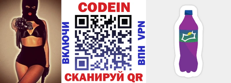 Кодеиновый сироп Lean напиток Lean (лин)  Олонец 