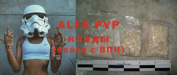 ALPHA PVP Арсеньев
