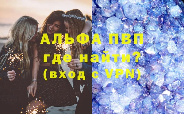 ALPHA PVP Арсеньев